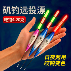 新款日夜两用咬钩变色矶钓夜光漂矶竿海竿远投路滑加粗大物电子漂