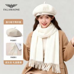 法莱阿玛尼 羊绒围巾搭配羊毛贝雷帽冬季保暖礼盒套装送女朋友礼物