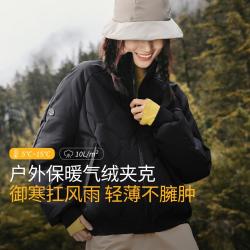 蕉下 春季户外轻薄保暖气绒夹克外套女御寒抗风雨百搭舒适