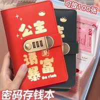 密码锁暴富现金存钱本存钱夹钱册2026年大容量只放钱一万存钱本