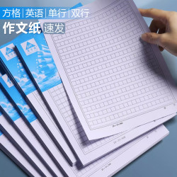 500格原稿纸学生作文纸300文稿纸400字方格信纸单行双行本500格原