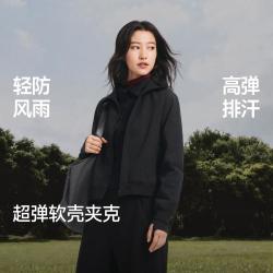 蕉下 新款秋冬软壳户外运动外套秋女高效散热排汗百搭利落