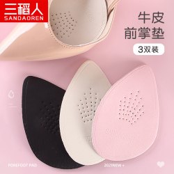 三稻人 前掌垫女高跟鞋鞋垫半码垫大改小防滑防痛垫前脚掌垫超软加厚
