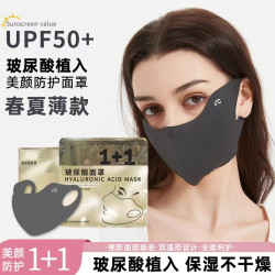 冰感防晒口罩UPF50+护眼角薄款面罩防紫外线3d