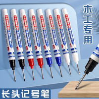 长嘴记号笔木工速干深口瓷砖标记笔加长特殊油性记号笔工地专用