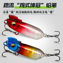 奥特曼路亚饵半截棍沉水铅笔超远投缓沉慢收铅笔翘嘴鳡鱼鳜鱼假饵