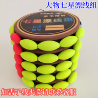 大力马七星漂线组主线绑好鱼钩单钩双钩免调漂野钓大物线组套装