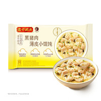 湾仔码头 水饺 黑猪肉薄皮小馄饨15只