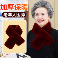 高档百搭围巾冬季加厚保暖妈妈红色围脖护颈黑色围巾礼物送老年人