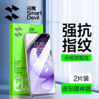 闪魔 opporeno13钢化膜Reno13手机膜高清全玻璃抗指纹防摔超顺滑保护贴膜