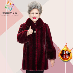 中老年人女装妈妈冬装保暖外套老太太奶奶加绒加厚水貂绒老人衣服