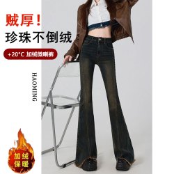 2026年冬季加绒保暖美式微喇牛仔裤女高腰显瘦毛边拖地喇叭马蹄裤