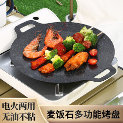 新疆包邮烧烤麦饭石不沾烤盘户外韩式外卖烤肉盘通用便携煎盘