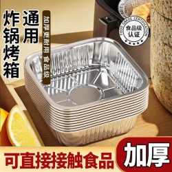 烤易乐 空气炸锅专用锡纸碗家用烤箱烘烤专用工具锡纸盘食品级圆形烧烤盘
