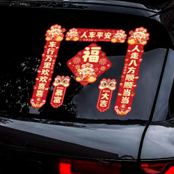 马年2026新年车贴汽车创意小对联过年春联装饰贴画春节电动车贴纸