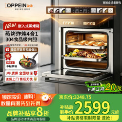 欧派 嵌入式蒸烤箱一体机 60L大容量 微蒸烤炸炖四合一 彩屏触控 家用智能奢享款