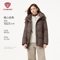 坦博尔 新国标90绒羽绒服妈妈减龄显瘦宽松舒适时尚厚款百搭558Z