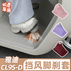 欢束 三轮车脚刹缝隙防风套适用于雅迪冠能爱玛金彭电动车冬季保暖神器