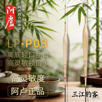 奥迪双钻 阿卢浮漂LPP03竞技浮漂/钓底层离底轻口黑坑鲫鱼前期没有信号盲区