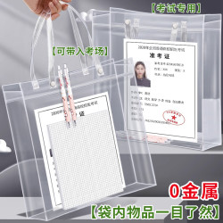 垚杰 中考高考考试专用袋透明袋子学生手提袋补习袋考研资料收纳文件袋