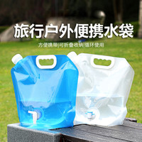 户外露营登山徒步运动便携式折叠储水袋车载塑料水囊水桶大容量