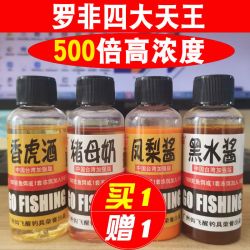 钩飞醒罗非香虎酒凤梨酱猪母奶黑水钓鱼罗飞鲫鲤草鱼黑坑野钓套餐