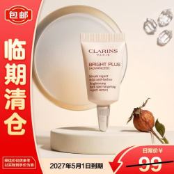 娇韵诗 透亮焕白淡斑匀净专研精华3ml*3