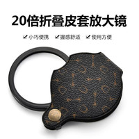 图形 新款可折叠便携式放大镜超高清20倍老人儿童高倍多功能迷你手持