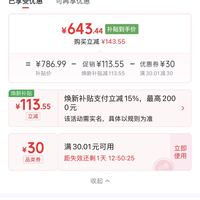 订单截图缩略图