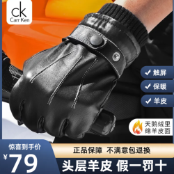 真皮手套男士冬季骑行保暖摩托车开车加绒加厚防风触屏羊皮骑车款