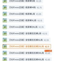 订单截图缩略图