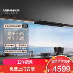 老板 油烟机6C6A-Y80