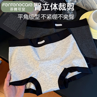 芬腾可安 平角裤加长底裆高弹中腰撞色无痕大码内裤 4条纯棉内裤 L码（80-100斤）