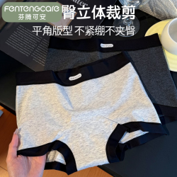 芬腾可安 平角裤加长底裆高弹中腰撞色无痕大码内裤 4条纯棉内裤 L码（80-100斤）