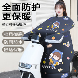 探路熊 电动车挡风被冬款加绒防雨防风加厚加绒摩托车骑车装备防寒防风罩