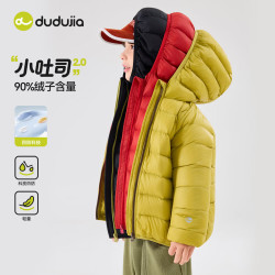 嘟嘟家 儿童羽绒服纯色冬款