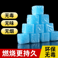 固体酒精块火锅烤鱼干锅饭店家用耐用户外野炊无烟酒精块燃料燃烧