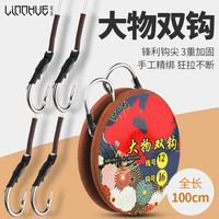 精简 大物子线绑好成品双钩手工精绑加固无铅跑铅线组草鱼青鱼巨物鱼钩