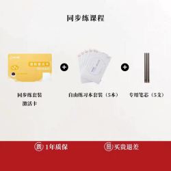 阿尔法蛋 AI练字笔W20·同步课程（不带笔）