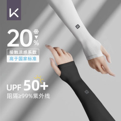 Keep 春夏防晒冰袖宽松女薄款冰丝开车防紫外线护臂男高档骑行袖套