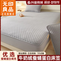 無印良品 MUJI 无印良品牛奶绒A类床笠夹棉床罩床套蚕蛹蛋白水洗机洗防滑