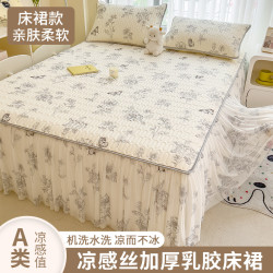 新款凉席凉感丝印花夏季床裙款新款空调席可机洗夏凉垫冰丝软席子