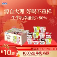 来思尔 牛奶草莓黑巧牛乳200g批发大理儿童学生早餐奶D