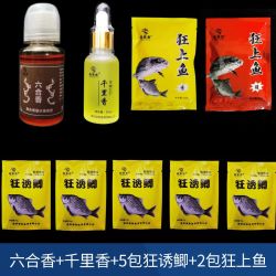 探索鱼强效升级六合香千里香鲫鱼鲤鱼黑坑炮窝打窝添加剂