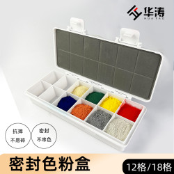 12格翻盖颜料盒色粉调色盒家具维修分隔收纳分装盒丙烯保湿颜料盒