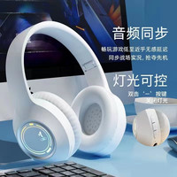音舒尔 发光无线蓝牙耳机头戴式学生游戏音乐超长续航手机通用