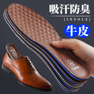真皮防臭牛皮鞋垫男士透气吸汗夏季超软舒适踩屎感减震久站防痛女