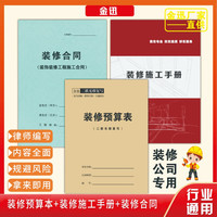 初奥 CHUAO/初奥家庭装修预算表全屋定制结算单报价单施工明细表通用