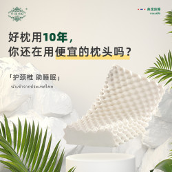 VIKAR 泰国进口乳胶枕成人高低颗粒枕家用宿舍