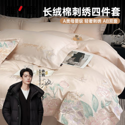 雅鹿 新款全棉轻奢刺绣绣花高端纯棉四件套高级感床单被套床上用品